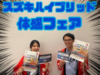 ハイブリッドフェア開催！