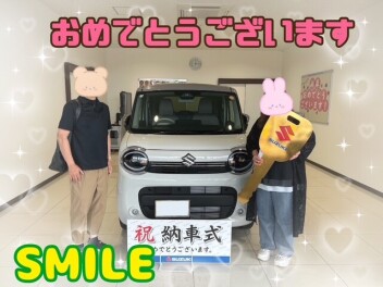 **おめでとうございます**