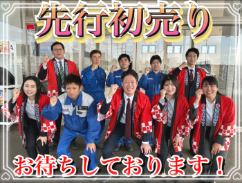 今月も先行初売り開催します！！