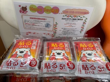 ＨＡＰＰＹ　ＤＡＹと週末展示会
