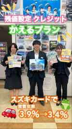 かえるプランで購入しませんか！？