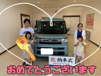 **おめでとうございます**