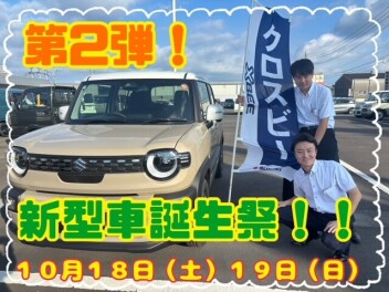 好評につき第2弾開催！スズキ新型車誕生祭(＾ω＾)