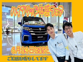 ハイブリット体感フェア