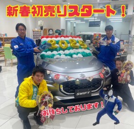 スズキの新春初売り！！今年も開催！