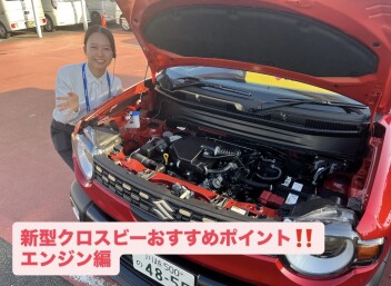 新型クロスビーおすすめポイント　エンジン編！！