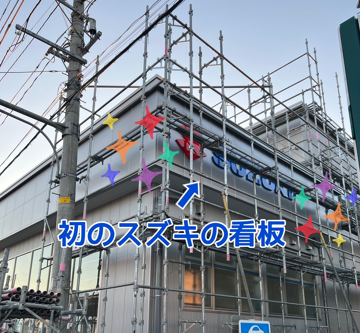 12月4日 新店舗3