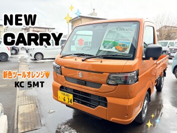 【ＮＥＷキャリィ】ご体感ください！