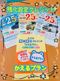 ３月末まで！新型スペーシア・新型スイフトのかえるプランの年率2.5％