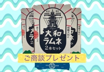 ☆８月２１日２２日展示会開催☆