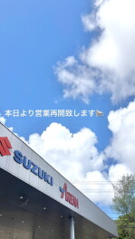 ＼本日より営業再開致します／