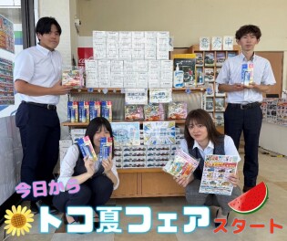 本日から、トコ夏フェアスタート！