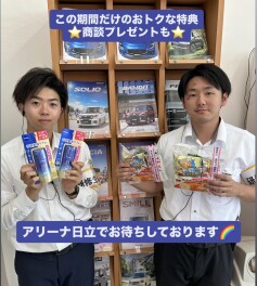 トコ夏フェアまもなく終了！