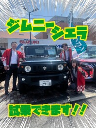 商談会開催中～！！