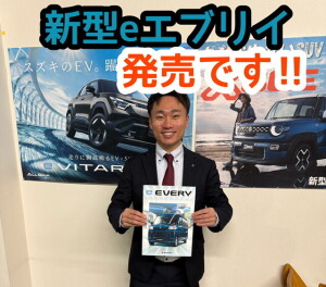 新型「eエブリイ」発売です!!