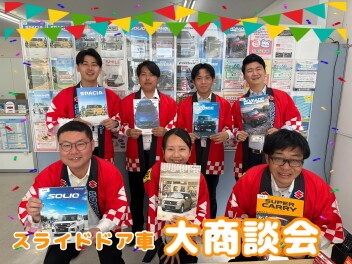 スライドドア車　大商談会！