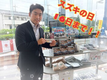 スズキの日もあと少し！！＆HAPPYDAYのご紹介！！