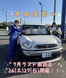 ７月ラストの商談会！