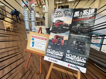 ノマド抽選販売開始！！！