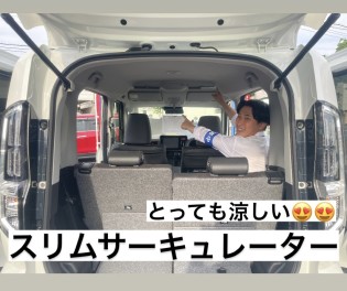 暑い夏におススメ！