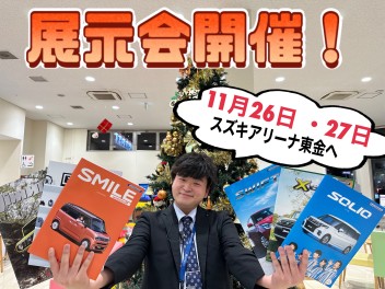 １１月最後の週末はスズキアリーナ東金へ！！