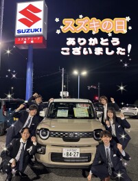 １１月スズキの日ありがとうございました！！