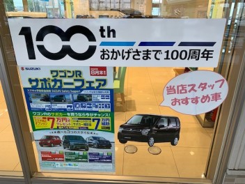 ◇ワゴンRサポカーフェア◆８月末まで