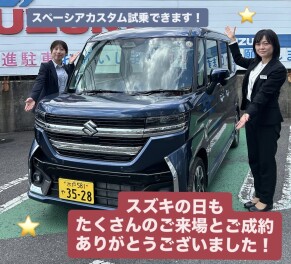 スズキの日もたくさんのご来店ありがとうございました