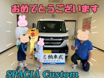 **おめでとうございます**