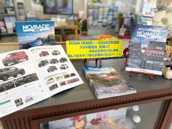 ノマド受注再開のお知らせ