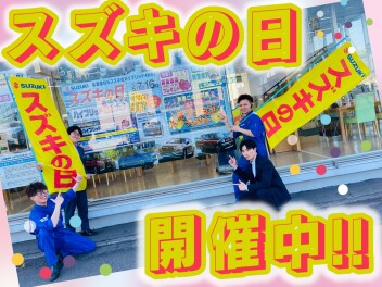 スズキの日　まだまだ開催中！！