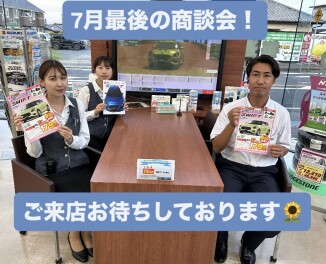 下取り価格アップキャンペーン開催中
