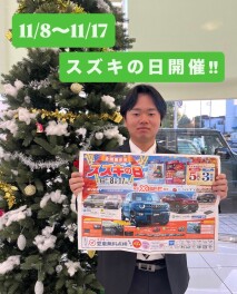 スズキの日開催のご案内！！