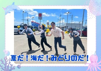 夏だ！海だ！みどりのだ！！！！