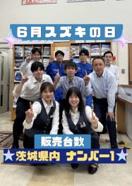 ６月スズキの日　ありがとうございました！