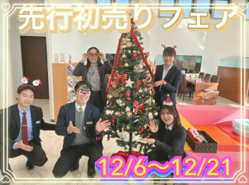 先行初売りキャンペーン開催です