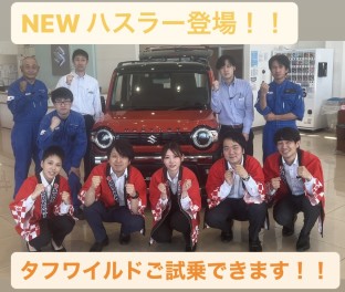 ＮEWハスラーご試乗できます！！