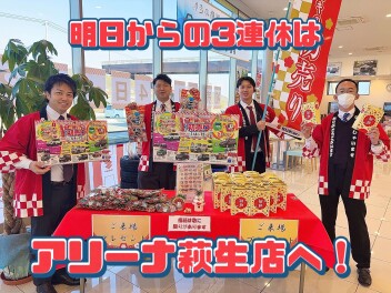 まだまだ初売り開催中です！