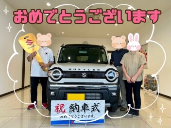 **おめでとうございます**