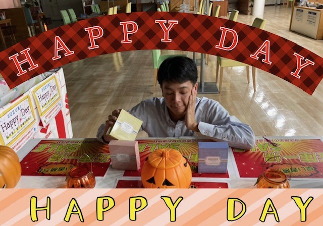 Ｈａｐｐｙ　Ｄａｙ