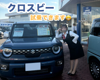 今がチャンス！