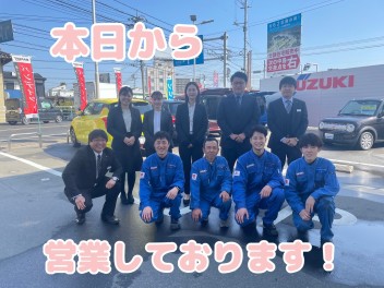 ☆今日から営業開始します☆