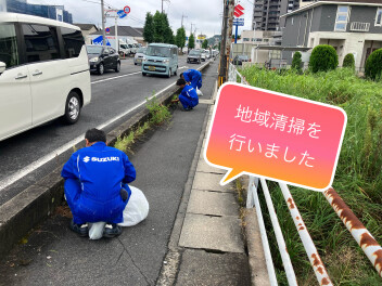 ☆地域清掃を行いました☆