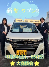 新型ワゴンＲ試乗できます！