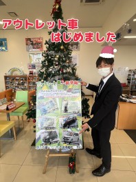 アウトレット車、はじめました。【全車保証付】