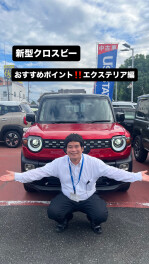 新型クロスビーおすすめポイント　エクステリア編！！