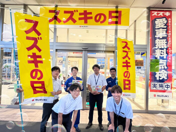 スズキの日開催します！
