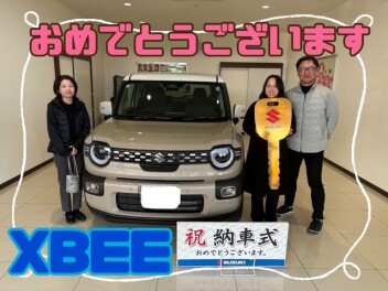 **おめでとうございます**