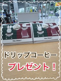HappyDay開催！！！！
