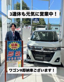 ３連休も元気に営業中です！！